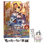 【中古】 精霊使いの剣舞 13 / 志瑞 祐, 桜はんぺん / KADOKAWA/メディアファクトリー [文庫]【メール便送料無料】【あす楽対応】