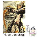 【中古】 ．hack／／G．U．Vol．3歩くような速さでコンプリートガイド / ファミ通書籍編集部 / エンターブレイン 単行本 【メール便送料無料】【あす楽対応】