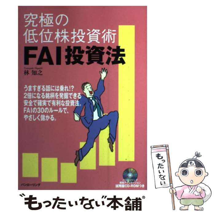 š ˤ̳FAIˡ / ѥ / ѥ [ڡѡХå]ڥ᡼̵ۡںûãб