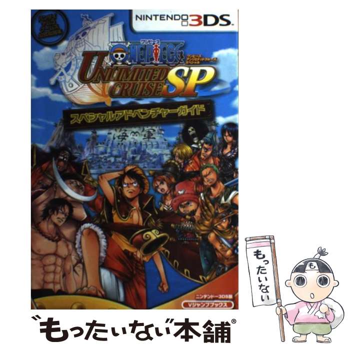 【中古】 ONE　PIECEアンリミテッドクルーズスペシャルスペシャルアドベンチャーガイド バンダイナムコゲー / / [単行本（ソフトカバー）]【メール便送料無料】【あす楽対応】