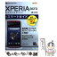 【中古】 au　XPERIA　acro　IS11Sスマートガイド ゼロからはじめる / 技術評論社編集部 / 技術評論社 [単行本（ソフトカバー）]【メール便送料無料】【あす楽対応】