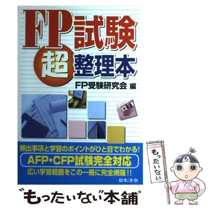 š FPĶ / FP / ˡ [ñ]ڥ᡼̵ۡںûãб