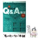 【中古】 スイミングQ＆A教室 お悩み解決 平泳ぎ編 / 高橋 繁浩 / ベースボールマガジン社 [単行本]【メール便送料無料】【あす楽対応】