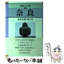  仏像めぐりの旅 2 / 毎日新聞社 / 毎日新聞出版 