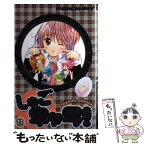 【中古】 しゅごキャラ！ 11 特装版 / PEACH－PIT / 講談社 [コミック]【メール便送料無料】【あす楽対応】