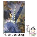 【中古】 惡の華 8 / 押見 修造 / 講談社 [コミック]【メール便送料無料】【あす楽対応】