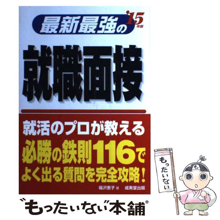 ����š� �ǿ��Ƕ��ν������ܡʡ�15ǯ�ǡ� / ʡ�� �û� / ����Ʋ���� [ñ���ܡʥ��եȥ��С���]�ڥ᡼��������̵���ۡں�û������ã�б���