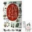 【中古】 バラと草花12ケ月のガーデニング・バイブル / 梶 みゆき / 幻冬舎 [単行本]【メール便送料無料】【あす楽対応】