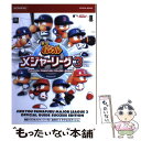 【中古】 実況パワフルメジャーリーグ3公式ガイドサクセスエディション / コナミデジタルエンタテインメント / コナミデ 単行本（ソフトカバー） 【メール便送料無料】【あす楽対応】