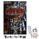 【中古】 ガンダムの常識 エース列伝＆MSパイロット名鑑 / オフィスJB / 双葉社 単行本（ソフトカバー） 【メール便送料無料】【あす楽対応】