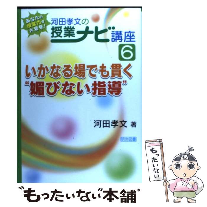 ����š� �����ʤ��Ǥ�Ӥ���ջ�Ӥʤ���Ƴ�� / ���� ��ʸ / �����޽���� [ñ����]�ڥ᡼��������̵���ۡں�û������ã�б���