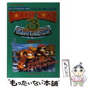 【中古】 スーパードンキーコング3謎のクレミス島必勝ガイド スーパーファミコン / 辰巳出版 / 辰巳出版 [ムック]【メール便送料無料】..