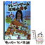 【中古】 Dr．中島のクレーンゲーム攻略必勝本 JAMMAプライズ部会公認！ / 中島 由佳 / 晋遊舎 [単行本]【メール便送料無料】【あす楽対応】