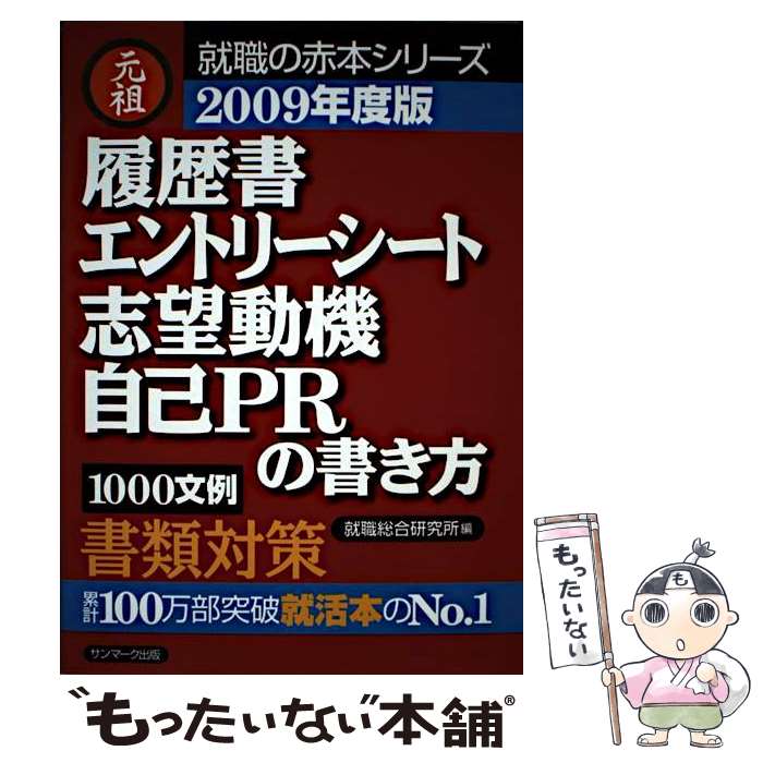 š 񡦥ȥ꡼ȡ˾ưPRν 2009ǯ / 縦 ܥʥץ / [ñܡʥեȥС]ڥ᡼̵...