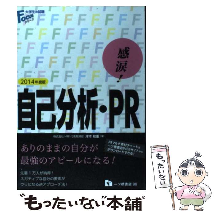 š ޡʬϡPR 2014ǯǡ / ߷½ / ĶŹ [ñܡʥեȥС]ڥ᡼̵ۡںûãб