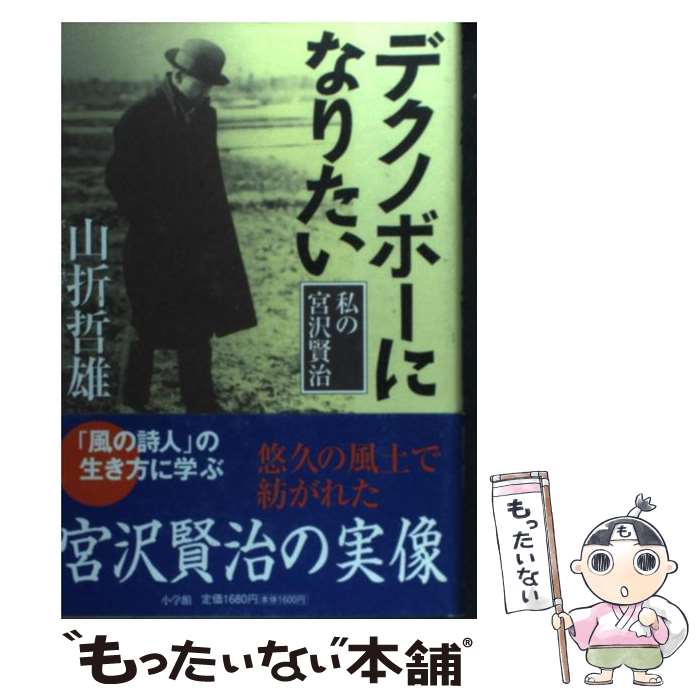 ����š� �ǥ��Υܡ��ˤʤꤿ�� ��ε������� / ���� ůͺ / ���ش� [ñ����]�ڥ᡼��������̵���ۡں�û������ã�б���