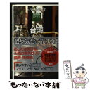 【中古】 台湾 / 昭文社 旅行ガイドブック 編集部 / 昭文社 単行本（ソフトカバー） 【メール便送料無料】【あす楽対応】