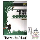 著者：大滝 みや子出版社：オーム社サイズ：単行本ISBN-10：4274207684ISBN-13：9784274207686■通常24時間以内に出荷可能です。※繁忙期やセール等、ご注文数が多い日につきましては　発送まで48時間かかる場合があります。あらかじめご了承ください。 ■メール便は、1冊から送料無料です。※宅配便の場合、2,500円以上送料無料です。※あす楽ご希望の方は、宅配便をご選択下さい。※「代引き」ご希望の方は宅配便をご選択下さい。※配送番号付きのゆうパケットをご希望の場合は、追跡可能メール便（送料210円）をご選択ください。■ただいま、オリジナルカレンダーをプレゼントしております。■お急ぎの方は「もったいない本舗　お急ぎ便店」をご利用ください。最短翌日配送、手数料298円から■まとめ買いの方は「もったいない本舗　おまとめ店」がお買い得です。■中古品ではございますが、良好なコンディションです。決済は、クレジットカード、代引き等、各種決済方法がご利用可能です。■万が一品質に不備が有った場合は、返金対応。■クリーニング済み。■商品画像に「帯」が付いているものがありますが、中古品のため、実際の商品には付いていない場合がございます。■商品状態の表記につきまして・非常に良い：　　使用されてはいますが、　　非常にきれいな状態です。　　書き込みや線引きはありません。・良い：　　比較的綺麗な状態の商品です。　　ページやカバーに欠品はありません。　　文章を読むのに支障はありません。・可：　　文章が問題なく読める状態の商品です。　　マーカーやペンで書込があることがあります。　　商品の痛みがある場合があります。