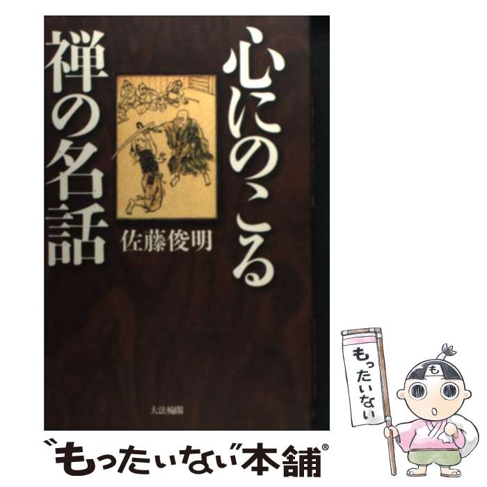 ����š� ���ˤΤ�������̾�� / ��ƣ ���� / ��ˡ�س� [ñ����]�ڥ᡼��������̵���ۡں�û������ã�б���