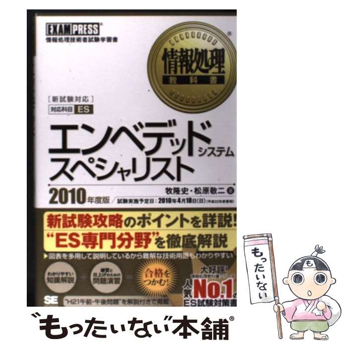 ����š� ����٥ǥåɥ����ƥॹ�ڥ���ꥹ�ȡ�2010ǯ���ǡ� / �� δ��, ���� ���� / �Ʊ˼� [ñ���ܡʥ��եȥ��С���]�ڥ᡼��������̵���ۡں�û����...