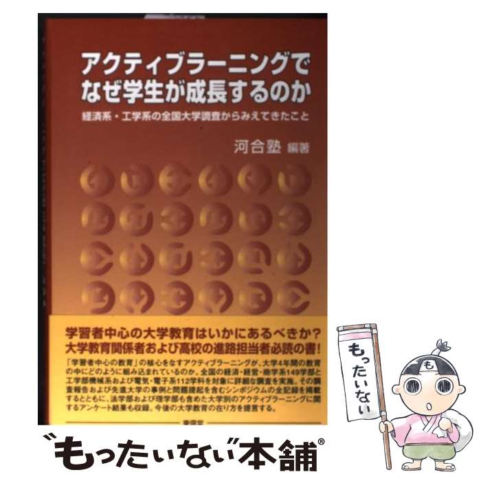 著者：河合塾出版社：東信堂サイズ：単行本ISBN-10：4798900680ISBN-13：9784798900681■通常24時間以内に出荷可能です。※繁忙期やセール等、ご注文数が多い日につきましては　発送まで48時間かかる場合があります。あらかじめご了承ください。 ■メール便は、1冊から送料無料です。※宅配便の場合、2,500円以上送料無料です。※最短翌日配達ご希望の方は、宅配便をご選択下さい。※「代引き」ご希望の方は宅配便をご選択下さい。※配送番号付きのゆうパケットをご希望の場合は、追跡可能メール便（送料210円）をご選択ください。■ただいま、オリジナルカレンダーをプレゼントしております。■お急ぎの方は「もったいない本舗　お急ぎ便店」をご利用ください。最短翌日配送、手数料298円から■まとめ買いの方は「もったいない本舗　おまとめ店」がお買い得です。■中古品ではございますが、良好なコンディションです。決済は、クレジットカード、代引き等、各種決済方法がご利用可能です。■万が一品質に不備が有った場合は、返金対応。■クリーニング済み。■商品画像に「帯」が付いているものがありますが、中古品のため、実際の商品には付いていない場合がございます。■商品状態の表記につきまして・非常に良い：　　使用されてはいますが、　　非常にきれいな状態です。　　書き込みや線引きはありません。・良い：　　比較的綺麗な状態の商品です。　　ページやカバーに欠品はありません。　　文章を読むのに支障はありません。・可：　　文章が問題なく読める状態の商品です。　　マーカーやペンで書込があることがあります。　　商品の痛みがある場合があります。