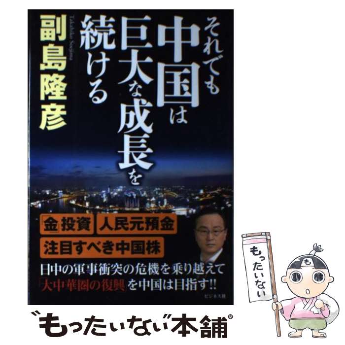 ����š� ����Ǥ����ϵ������Ĺ��³���� / ����δɧ / �ӥ��ͥ��� [ñ����]�ڥ᡼��������̵���ۡں�û������ã�б���