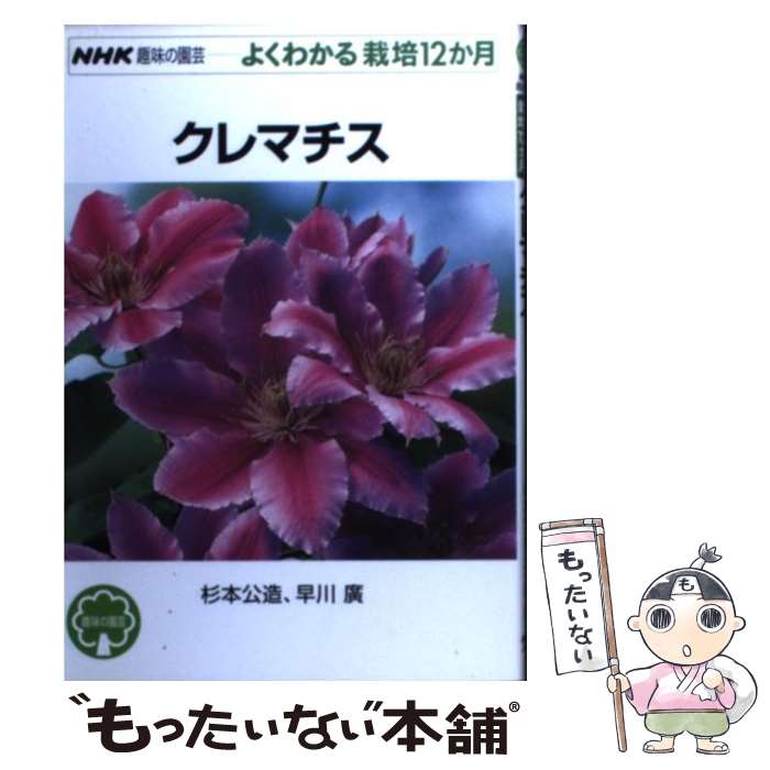 ����š� ����ޥ��� /NHK����/���ܸ�¤ / ���� ��¤, ���� ע / NHK���� [ñ���ܡʥ��եȥ��С���]�ڥ᡼��������̵���ۡں�û������ã�б���