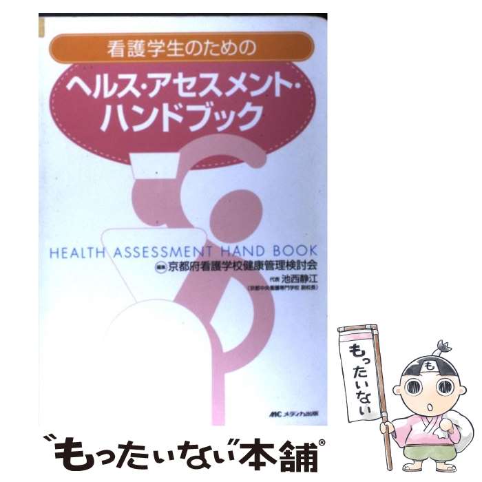 š ǸΤΥإ륹ȡϥɥ֥å / ܴǸع򹯴Ƥ / ǥ [ñ]ڥ᡼̵ۡںûã...