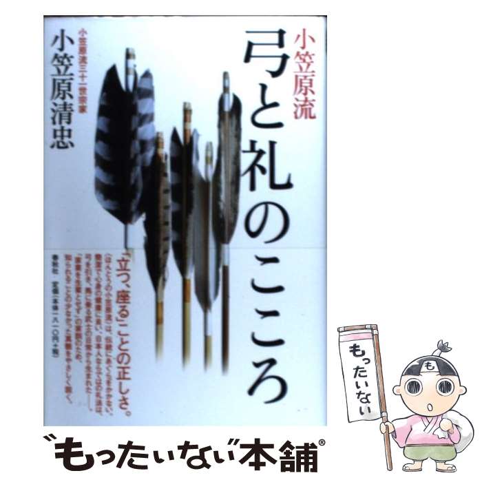 ����š� ���޸�ή�ݤ���Τ����� / ���޸� ���� / �ս��� [ñ����]�ڥ᡼��������̵���ۡں�û������ã�б���