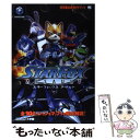 【中古】 スターフォックスアサルト 任天堂公式ガイドブック / 小学館 / 小学館 ムック 【メール便送料無料】【あす楽対応】