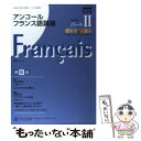 【中古】 NHKラジオアンコールフランス語講座 2008年度パート2 / 日本放送協会, 日本放送出版協会 / NHK出版 ムック 【メール便送料無料】【あす楽対応】