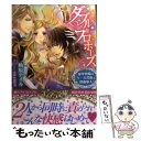 【中古】 ダブル・プロポーズ 豪華客船のクール貴族と熱血軍人 / 柚原 テイル, SHABON / プランタン出版 [文庫]【メール便送料無料】【あす楽対応】