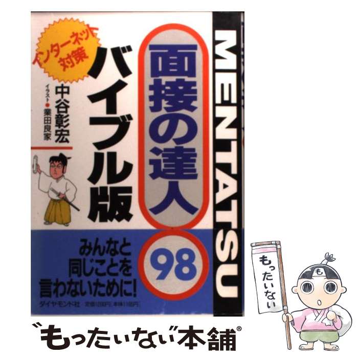 š ܤã 98Х֥ / ë  / ɼ [ñ]ڥ᡼̵ۡںûãб