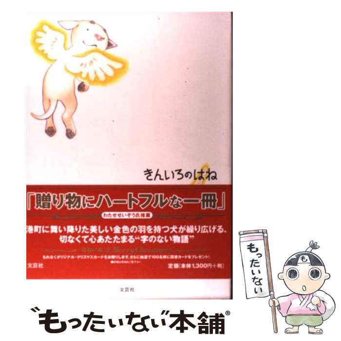 ����š� ���󤤤��ΤϤ� / ���� ���� / ʸ�ݼ� [ñ����]�ڥ᡼��������̵���ۡں�û������ã�б���