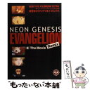 【中古】 新世紀エヴァンゲリオンリミックス 3 / KADOKAWA / KADOKAWA [ペーパーバック]【メール便送料無料】【あす楽対応】