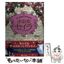 著者：岡田 惠和, ひろはた えりこ出版社：汐文社サイズ：単行本ISBN-10：4811386825ISBN-13：9784811386829■こちらの商品もオススメです ● キング・アーサー　ディレクターズ・カット版/DVD/VWDS-3...