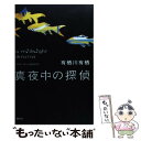 著者：有栖川 有栖出版社：講談社サイズ：単行本ISBN-10：4062172259ISBN-13：9784062172257■こちらの商品もオススメです ● 火の粉 / 雫井 脩介 / 幻冬舎 [文庫] ● 地下鉄に乗って / 浅田 次郎 / 講談社 [文庫] ● 銀の虚城（ホテル） / 森村 誠一 / KADOKAWA [文庫] ● かまいたち 改版 / 宮部 みゆき / 新潮社 [文庫] ● 46番目の密室 / 有栖川 有栖, 綾辻 行人 / 講談社 [文庫] ● 時の渚 / 笹本 稜平 / 文藝春秋 [文庫] ● 朱色の研究 / 有栖川 有栖 / KADOKAWA [文庫] ● 白と黒 改版 / 横溝 正史 / 角川書店(角川グループパブリッシング) [文庫] ● 英国庭園の謎 / 有栖川 有栖 / 講談社 [文庫] ● 山伏地蔵坊の放浪 / 有栖川 有栖 / 東京創元社 [文庫] ● 浜村渚の計算ノート 2さつめ / 青柳 碧人 / 講談社 [文庫] ● マジックミラー / 有栖川 有栖 / 講談社 [文庫] ● スウェーデン館（やかた）の謎 / 有栖川 有栖 / 講談社 [新書] ● ダウン・ツ・ヘヴン / 森 博嗣 / 中央公論新社 [文庫] ● 失われた町 / 三崎 亜記 / 集英社 [文庫] ■通常24時間以内に出荷可能です。※繁忙期やセール等、ご注文数が多い日につきましては　発送まで48時間かかる場合があります。あらかじめご了承ください。 ■メール便は、1冊から送料無料です。※宅配便の場合、2,500円以上送料無料です。※あす楽ご希望の方は、宅配便をご選択下さい。※「代引き」ご希望の方は宅配便をご選択下さい。※配送番号付きのゆうパケットをご希望の場合は、追跡可能メール便（送料210円）をご選択ください。■ただいま、オリジナルカレンダーをプレゼントしております。■お急ぎの方は「もったいない本舗　お急ぎ便店」をご利用ください。最短翌日配送、手数料298円から■まとめ買いの方は「もったいない本舗　おまとめ店」がお買い得です。■中古品ではございますが、良好なコンディションです。決済は、クレジットカード、代引き等、各種決済方法がご利用可能です。■万が一品質に不備が有った場合は、返金対応。■クリーニング済み。■商品画像に「帯」が付いているものがありますが、中古品のため、実際の商品には付いていない場合がございます。■商品状態の表記につきまして・非常に良い：　　使用されてはいますが、　　非常にきれいな状態です。　　書き込みや線引きはありません。・良い：　　比較的綺麗な状態の商品です。　　ページやカバーに欠品はありません。　　文章を読むのに支障はありません。・可：　　文章が問題なく読める状態の商品です。　　マーカーやペンで書込があることがあります。　　商品の痛みがある場合があります。