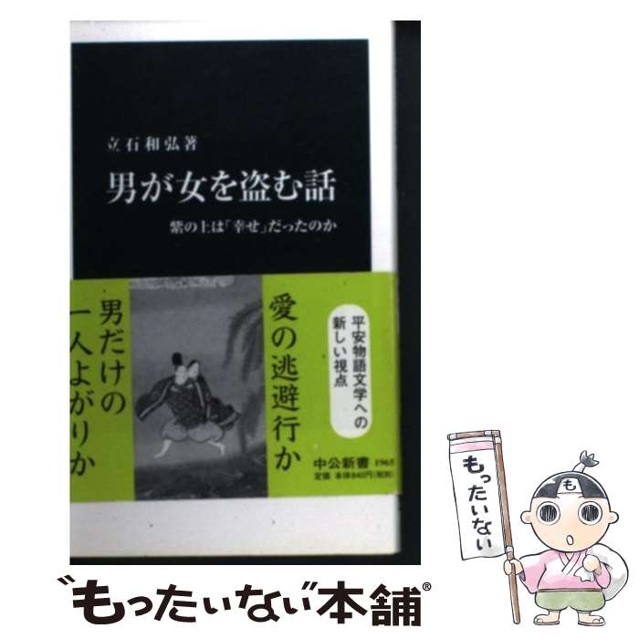 楽天市場】立石和の通販