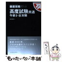 著者：五十嵐 聡出版社：インプレスサイズ：単行本（ソフトカバー）ISBN-10：4844329006ISBN-13：9784844329008■通常24時間以内に出荷可能です。※繁忙期やセール等、ご注文数が多い日につきましては　発送まで48時間かかる場合があります。あらかじめご了承ください。 ■メール便は、1冊から送料無料です。※宅配便の場合、2,500円以上送料無料です。※あす楽ご希望の方は、宅配便をご選択下さい。※「代引き」ご希望の方は宅配便をご選択下さい。※配送番号付きのゆうパケットをご希望の場合は、追跡可能メール便（送料210円）をご選択ください。■ただいま、オリジナルカレンダーをプレゼントしております。■お急ぎの方は「もったいない本舗　お急ぎ便店」をご利用ください。最短翌日配送、手数料298円から■まとめ買いの方は「もったいない本舗　おまとめ店」がお買い得です。■中古品ではございますが、良好なコンディションです。決済は、クレジットカード、代引き等、各種決済方法がご利用可能です。■万が一品質に不備が有った場合は、返金対応。■クリーニング済み。■商品画像に「帯」が付いているものがありますが、中古品のため、実際の商品には付いていない場合がございます。■商品状態の表記につきまして・非常に良い：　　使用されてはいますが、　　非常にきれいな状態です。　　書き込みや線引きはありません。・良い：　　比較的綺麗な状態の商品です。　　ページやカバーに欠品はありません。　　文章を読むのに支障はありません。・可：　　文章が問題なく読める状態の商品です。　　マーカーやペンで書込があることがあります。　　商品の痛みがある場合があります。