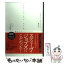  メイキング・オブ・ピクサー 創造力を創った人々 / デイヴィッド A.プライス, 櫻井 祐子 / 早川書房 