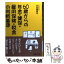 【中古】 60歳からの年金・健保・雇用保険・税金の判断基準 / 渋谷 康雄 / 日本法令 [単行本]【メール便送料無料】【あす楽対応】