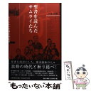  聖書を読んだサムライたち もうひとつの幕末維新史 / 守部喜雅 / いのちのことば社 