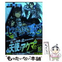 【中古】 七星降霊学園のアクマ 05 / 田口 仙年堂, 夕仁 / 角川書店 文庫 【メール便送料無料】【あす楽対応】