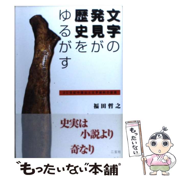 ����š� ʸ����ȯ������ˤ��뤬�� / ʡ�� ůǷ / �󸼼� [ñ����]�ڥ᡼��������̵���ۡں�û������ã�б���
