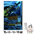 【中古】 名探偵コナン天空の難破船 / 水稀 しま, 古内 一成 / 小学館 [単行本]【メール便送料無料】【あす楽対応】