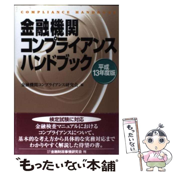 š ͻإץ饤󥹥ϥɥ֥å ʿ13ǯ / ͻإץ饤󥹸 / ͻ𸦵 [ñ]ڥ᡼̵ۡںû...