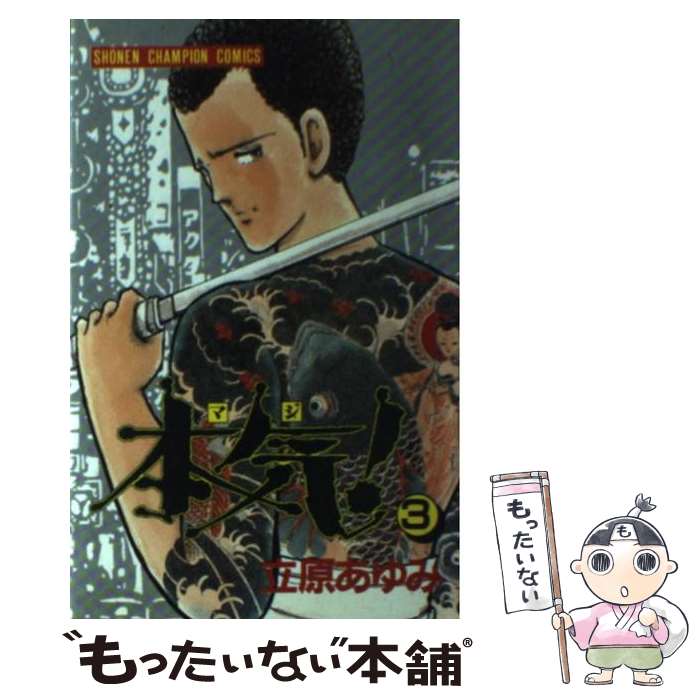 ����š� �ܵ�����3�� / Ω�� ����� / ���Ľ�Ź [���ߥå�]�ڥ᡼��������̵���ۡں�û������ã�б���