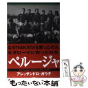 【中古】 ペルージャ ACペルージャ実録セリエA / アレッサンドロ ガウチ, 小宮 良之 / スポーラム出版 単行本 【メール便送料無料】【あす楽対応】