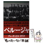 【中古】 ペルージャ ACペルージャ実録セリエA / アレッサンドロ ガウチ, 小宮 良之 / スポーラム出版 [単行本]【メール便送料無料】【あす楽対応】