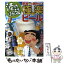 【中古】 酒のほそ道宗達と飲みたい極楽ビール 酒と肴の歳時記 / ラズウェル細木 / 日本文芸社 [単行本]【メール便送料無料】【あす楽対応】